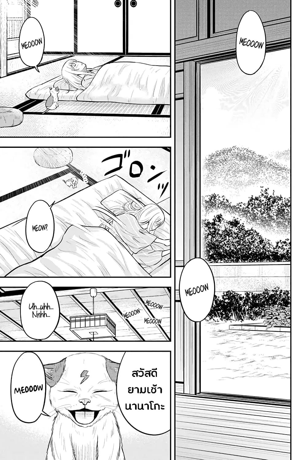 Orenchi ni Kita Onna Kishi to Inakagurashi Surukotoninatta Ken ตอนที่ 34 หน้า 1