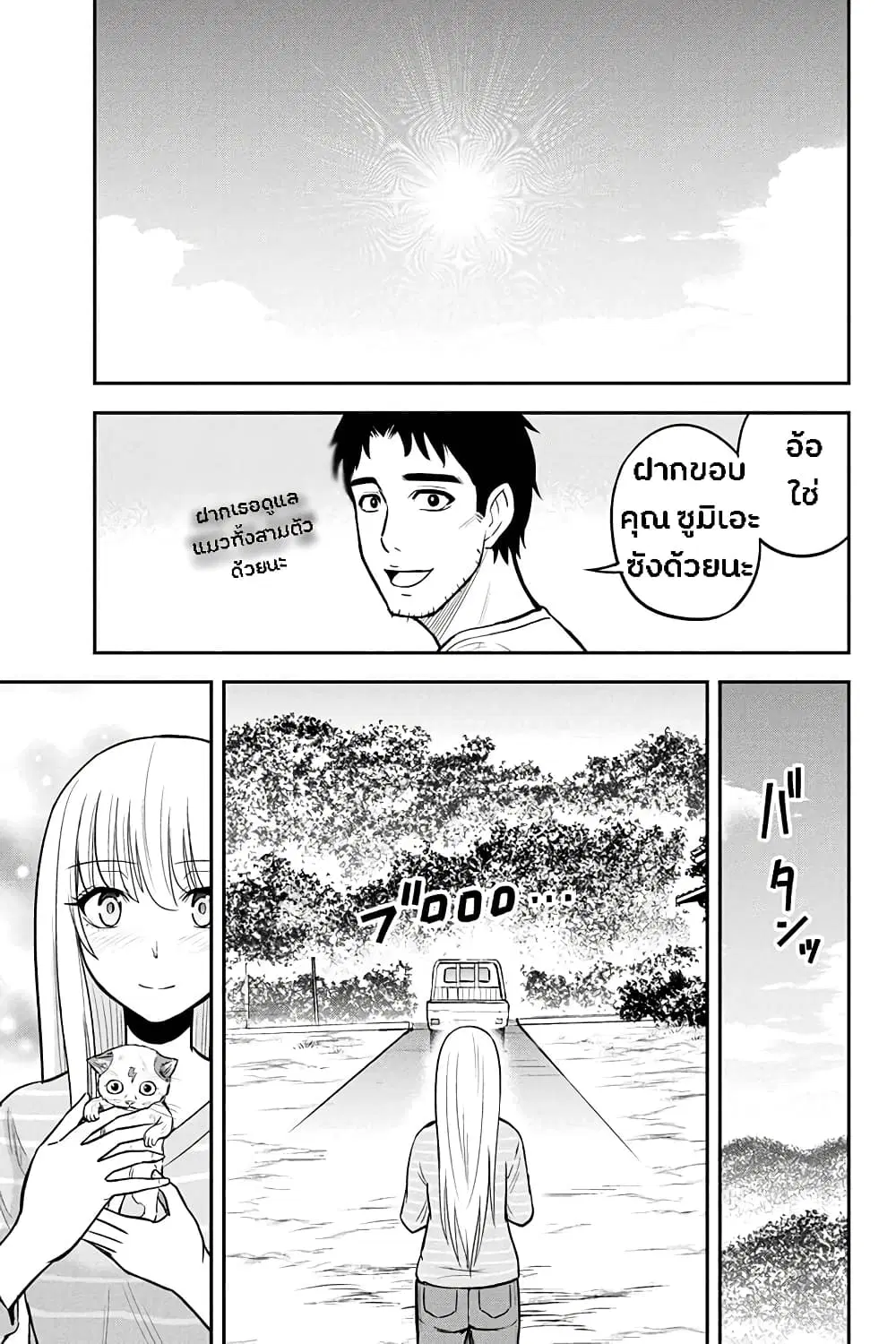 Orenchi ni Kita Onna Kishi to Inakagurashi Surukotoninatta Ken ตอนที่ 34 หน้า 3