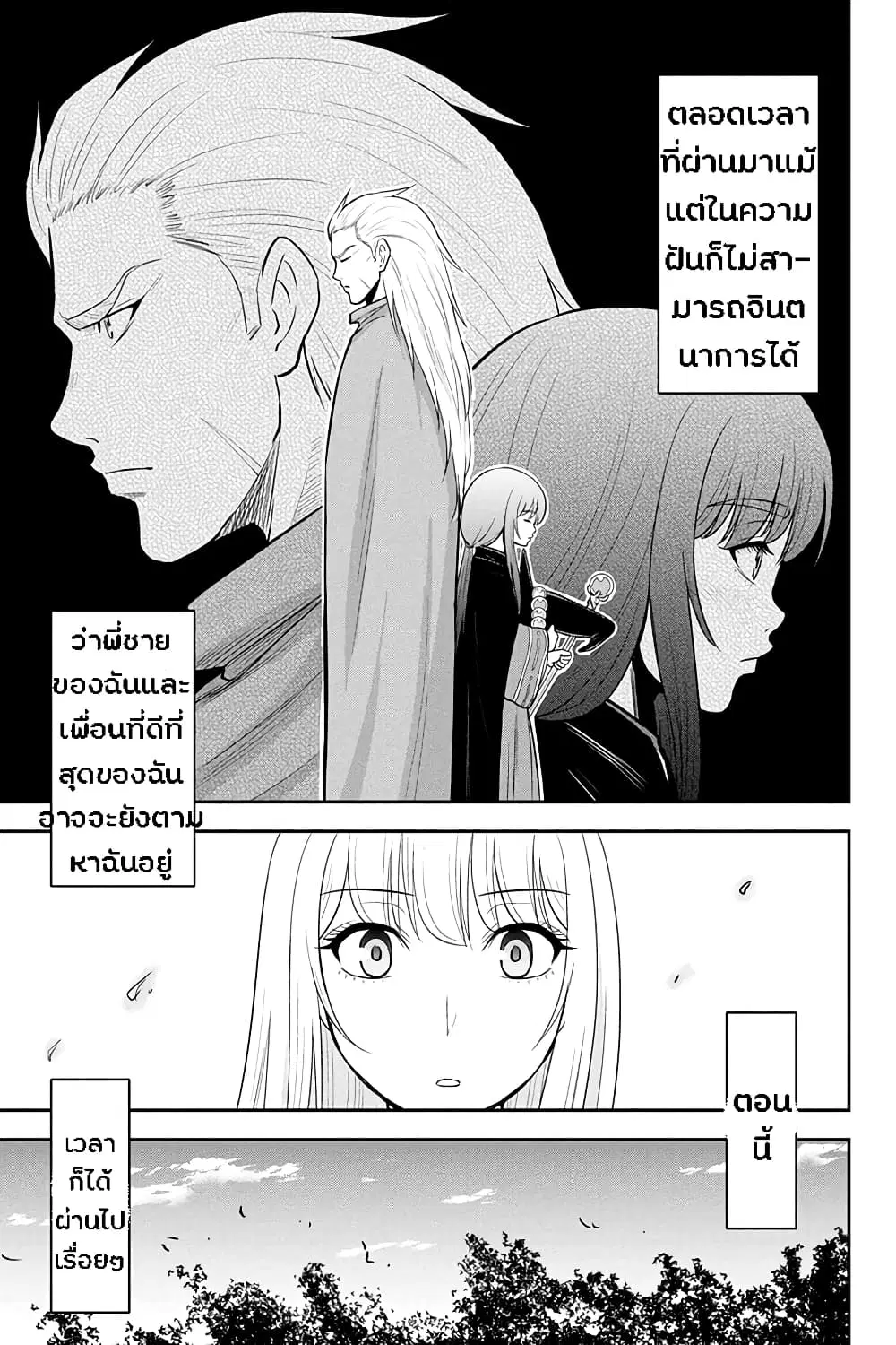 Orenchi ni Kita Onna Kishi to Inakagurashi Surukotoninatta Ken ตอนที่ 37 หน้า 1