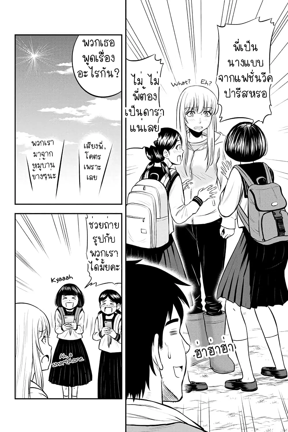 Orenchi ni Kita Onna Kishi to Inakagurashi Surukotoninatta Ken ตอนที่ 38 หน้า 2