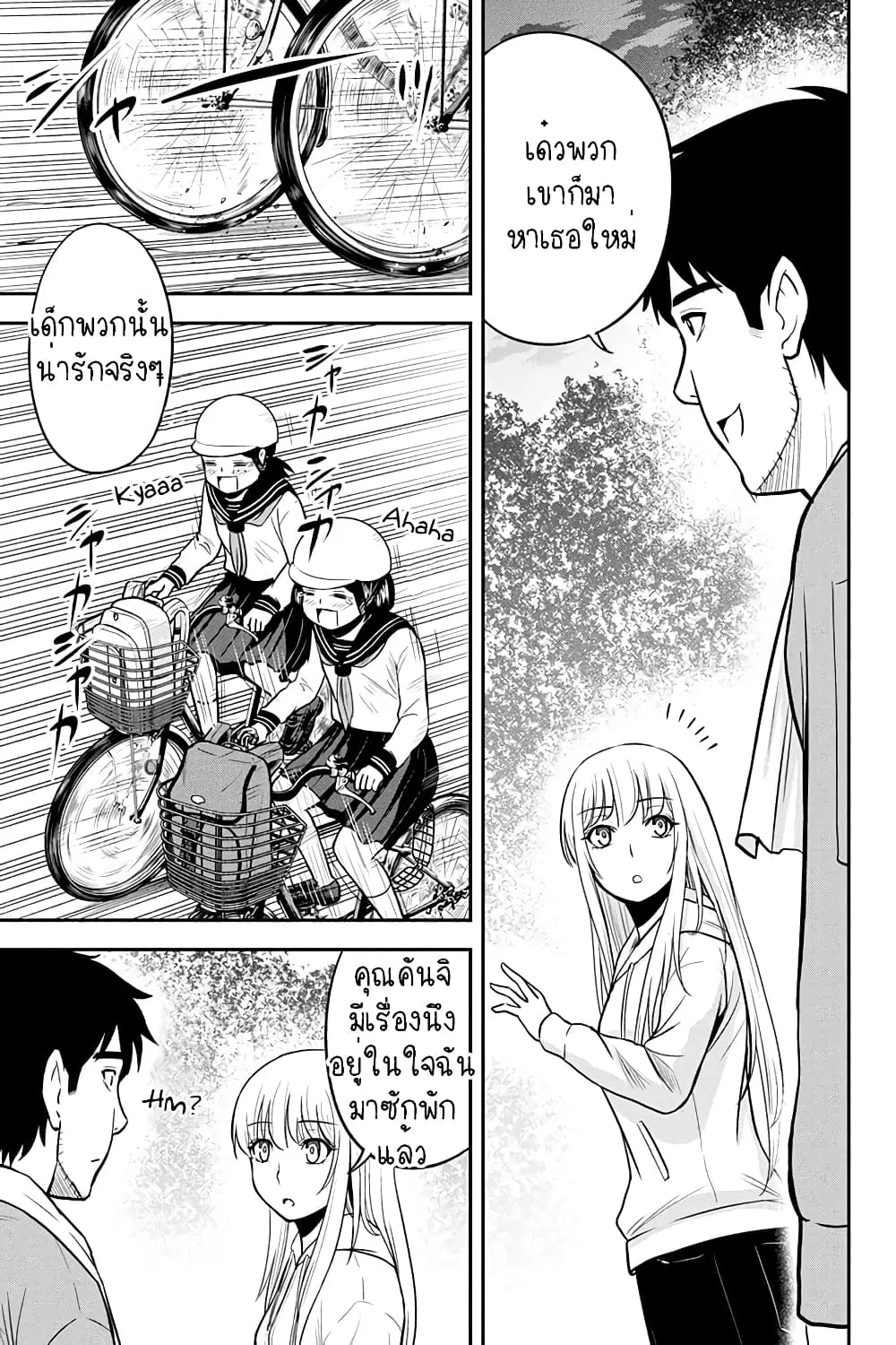 Orenchi ni Kita Onna Kishi to Inakagurashi Surukotoninatta Ken ตอนที่ 40 หน้า 3