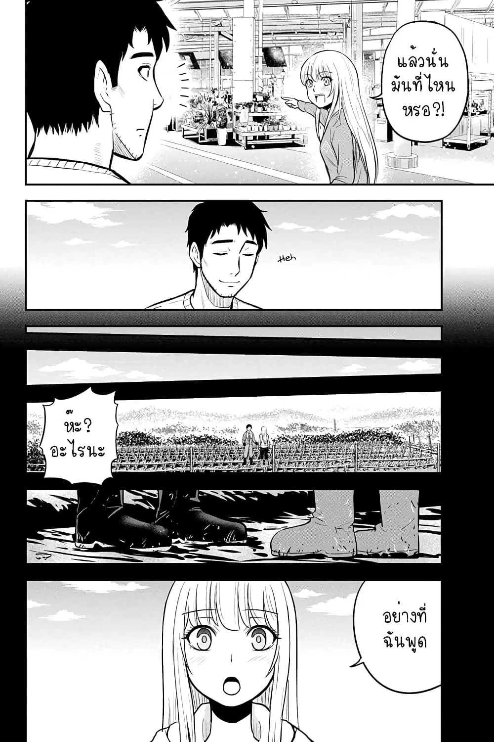 Orenchi ni Kita Onna Kishi to Inakagurashi Surukotoninatta Ken ตอนที่ 41 หน้า 2