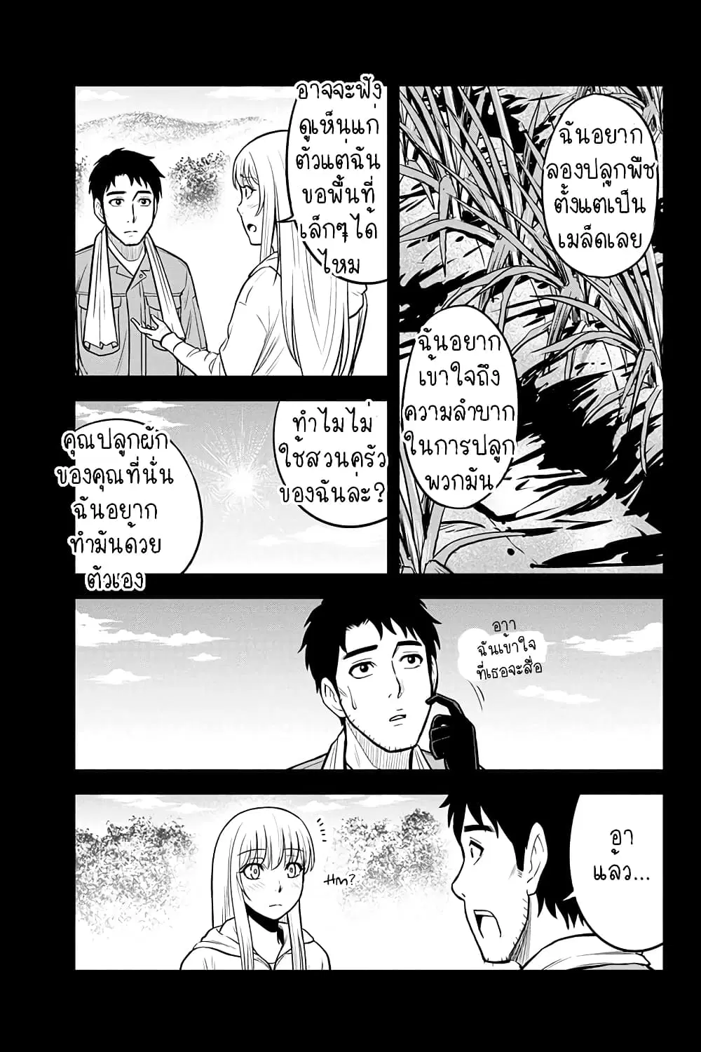 Orenchi ni Kita Onna Kishi to Inakagurashi Surukotoninatta Ken ตอนที่ 41 หน้า 3