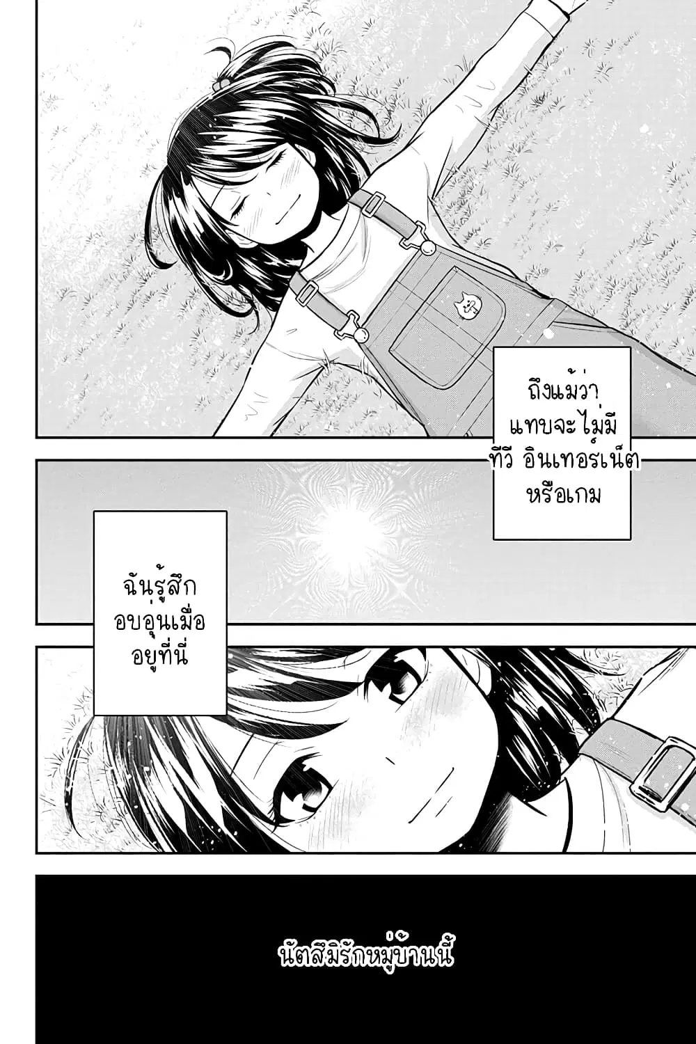 Orenchi ni Kita Onna Kishi to Inakagurashi Surukotoninatta Ken ตอนที่ 42 หน้า 2
