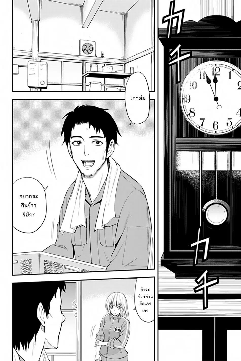 Orenchi ni Kita Onna Kishi to Inakagurashi Surukotoninatta Ken ตอนที่ 5 หน้า 2