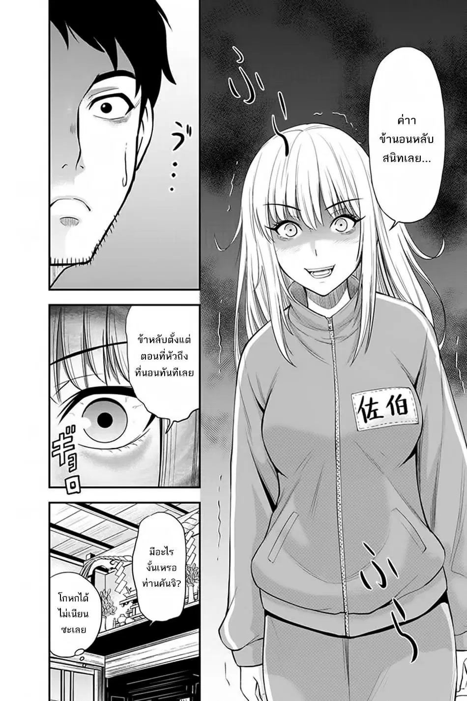 Orenchi ni Kita Onna Kishi to Inakagurashi Surukotoninatta Ken ตอนที่ 6 หน้า 3