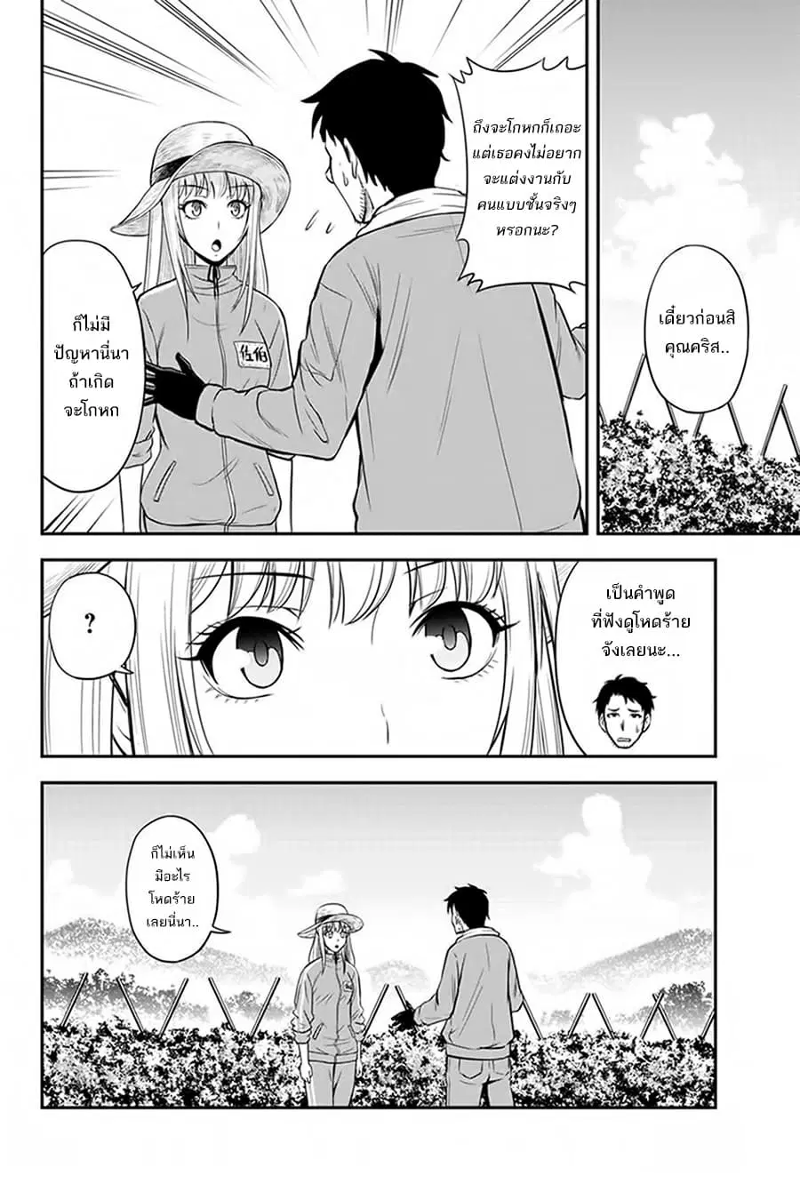 Orenchi ni Kita Onna Kishi to Inakagurashi Surukotoninatta Ken ตอนที่ 7 หน้า 2