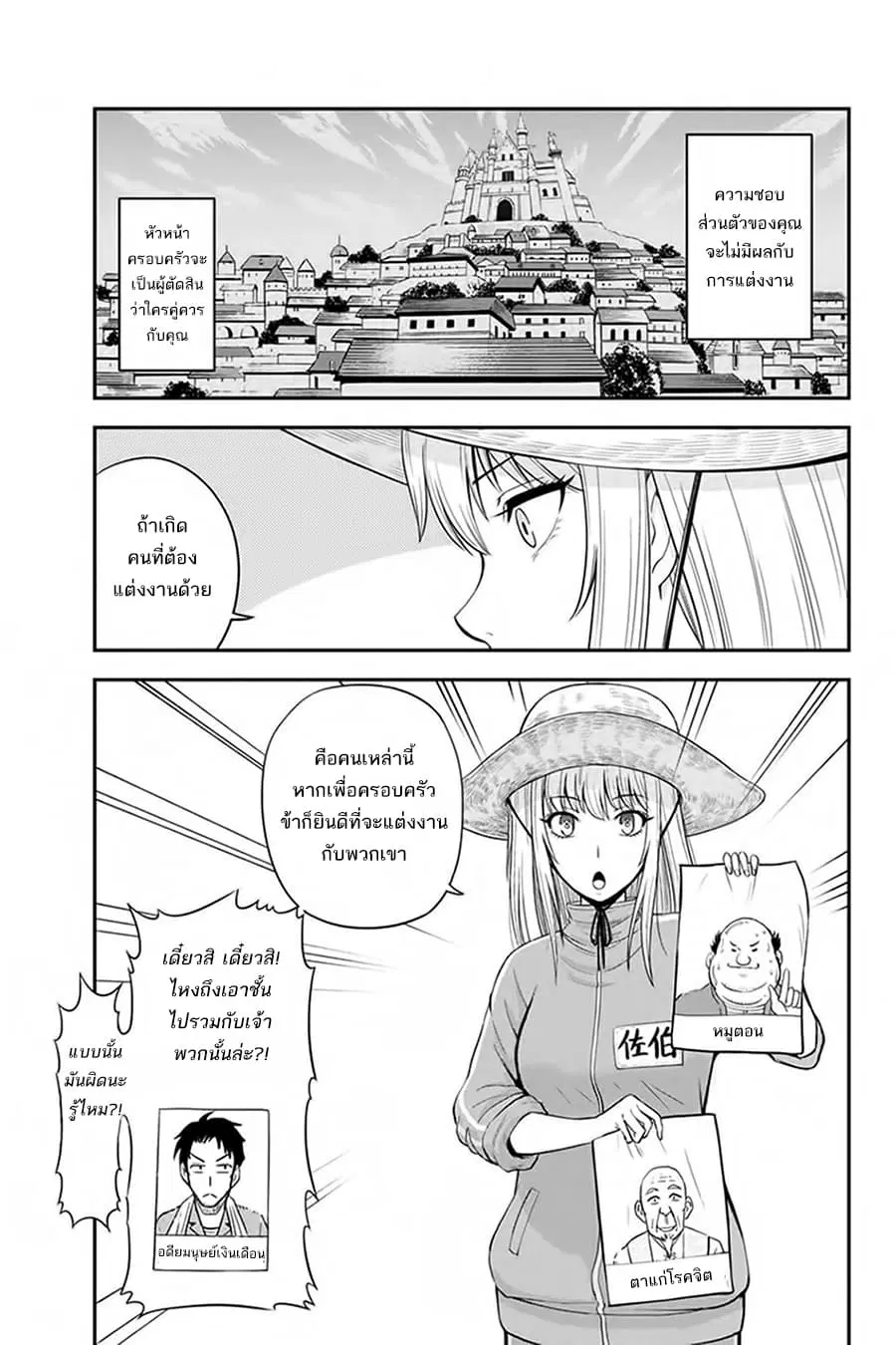 Orenchi ni Kita Onna Kishi to Inakagurashi Surukotoninatta Ken ตอนที่ 7 หน้า 3
