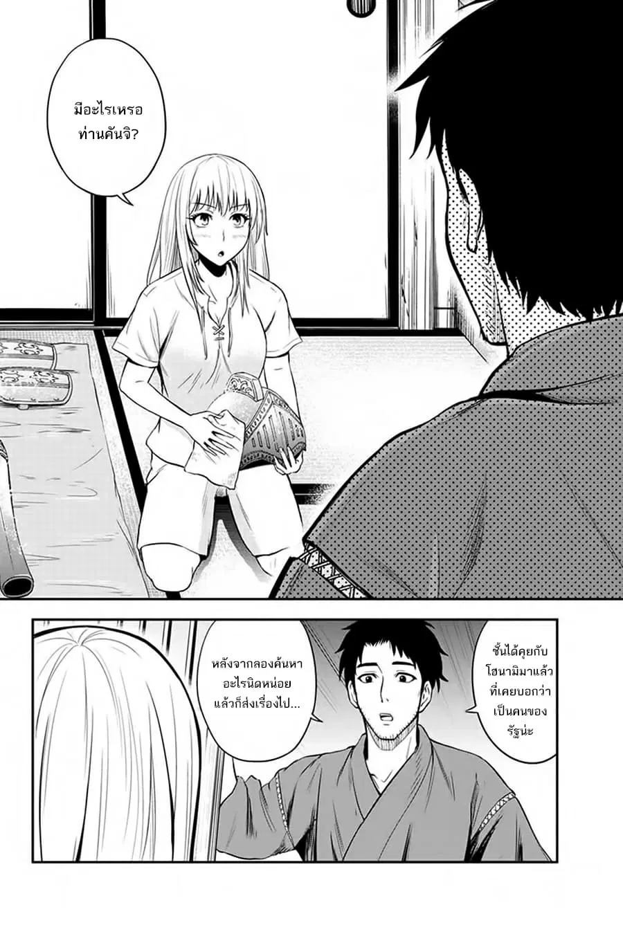 Orenchi ni Kita Onna Kishi to Inakagurashi Surukotoninatta Ken ตอนที่ 8 หน้า 2