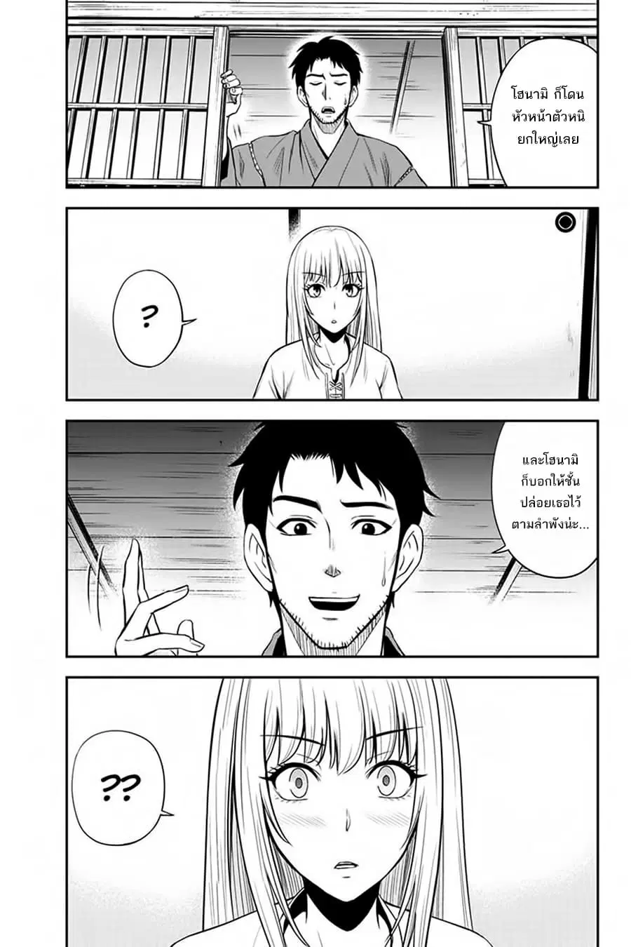 Orenchi ni Kita Onna Kishi to Inakagurashi Surukotoninatta Ken ตอนที่ 8 หน้า 3