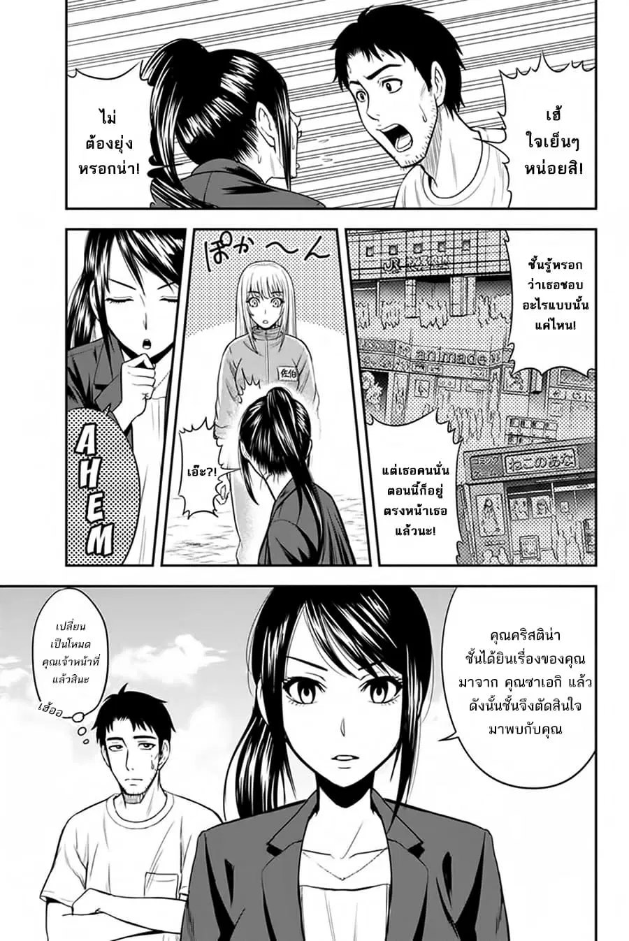 Orenchi ni Kita Onna Kishi to Inakagurashi Surukotoninatta Ken ตอนที่ 9 หน้า 3
