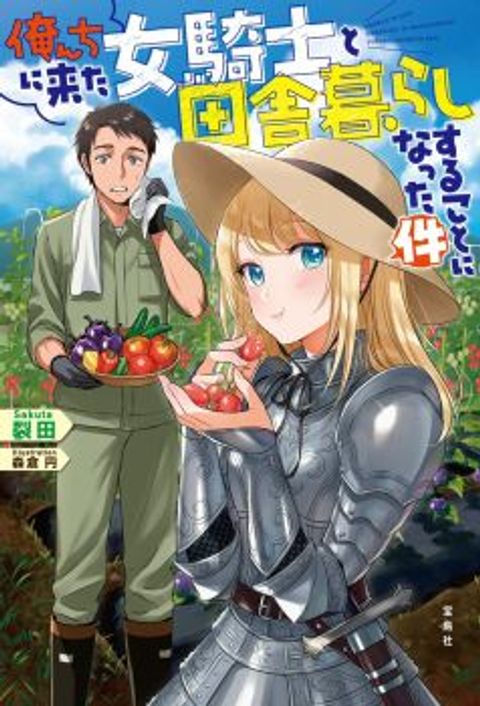 ปก Orenchi ni Kita Onna Kishi to Inakagurashi Surukotoninatta Ken มังงะญี่ปุ่น แปลไทย