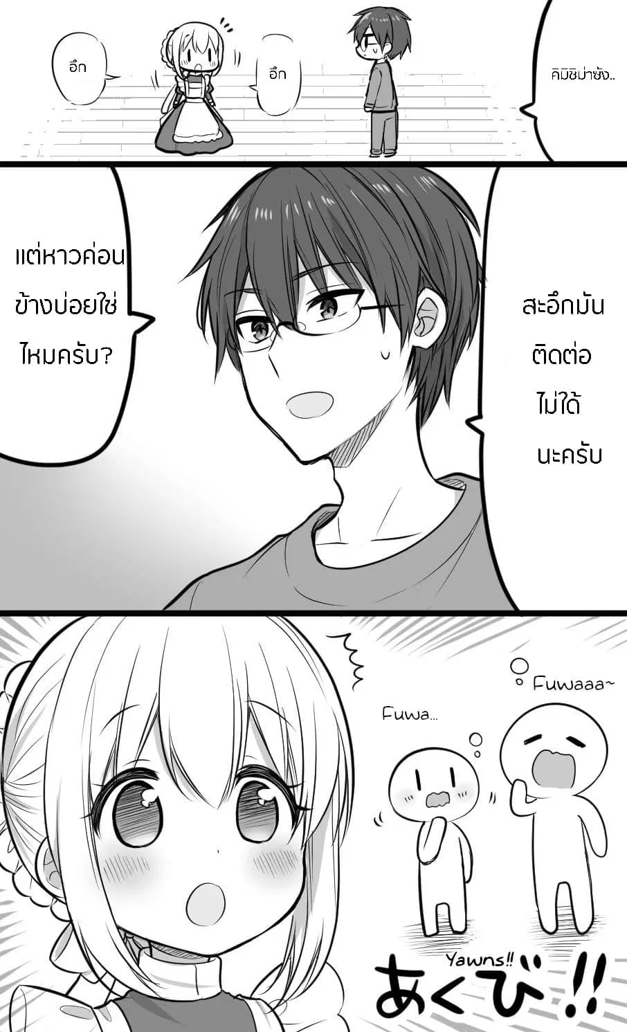 Orenchi no Maid-san ตอนที่ 1 หน้า 3
