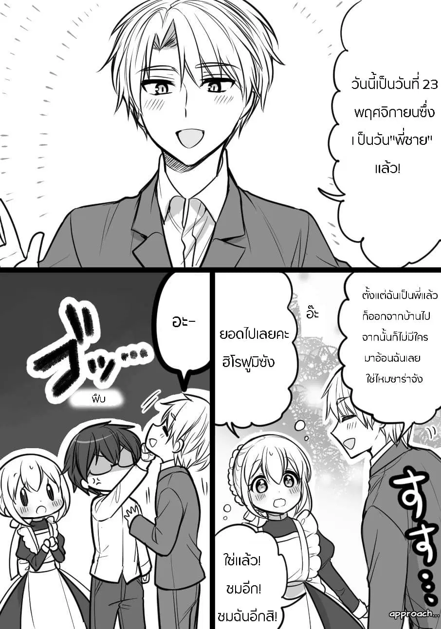 Orenchi no Maid-san ตอนที่ 2 หน้า 1