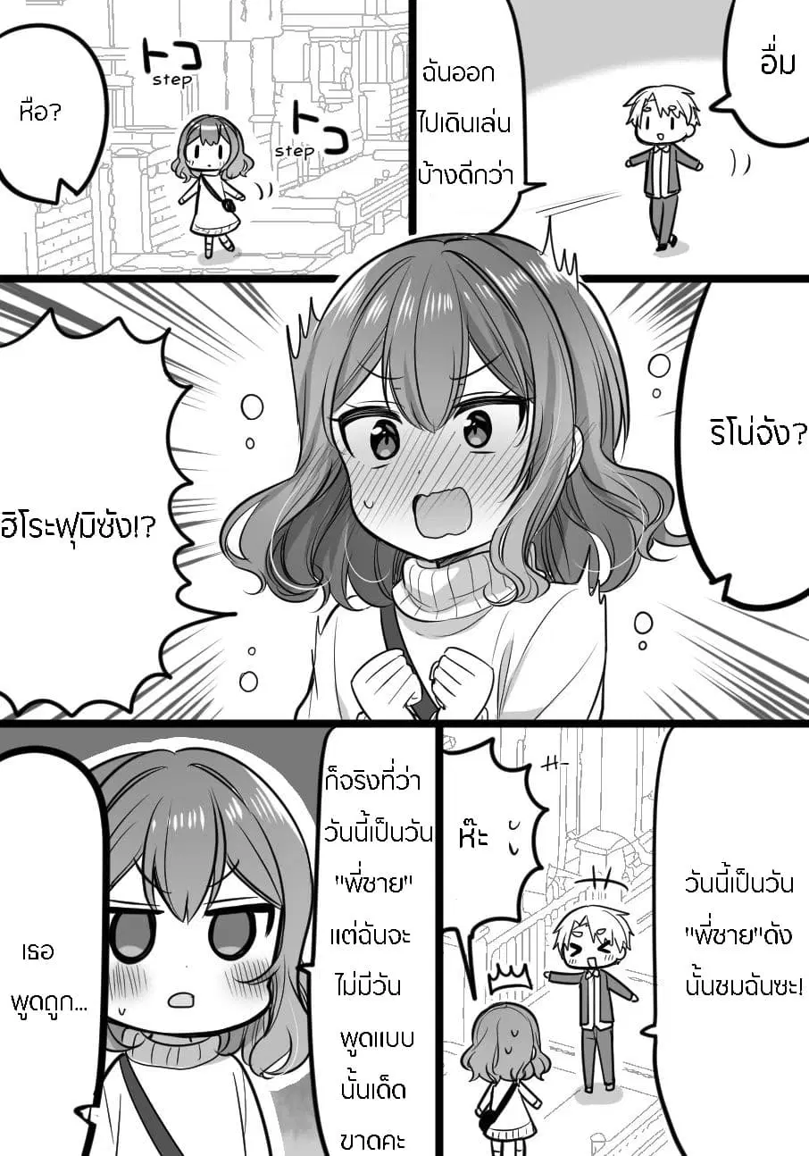Orenchi no Maid-san ตอนที่ 2 หน้า 2
