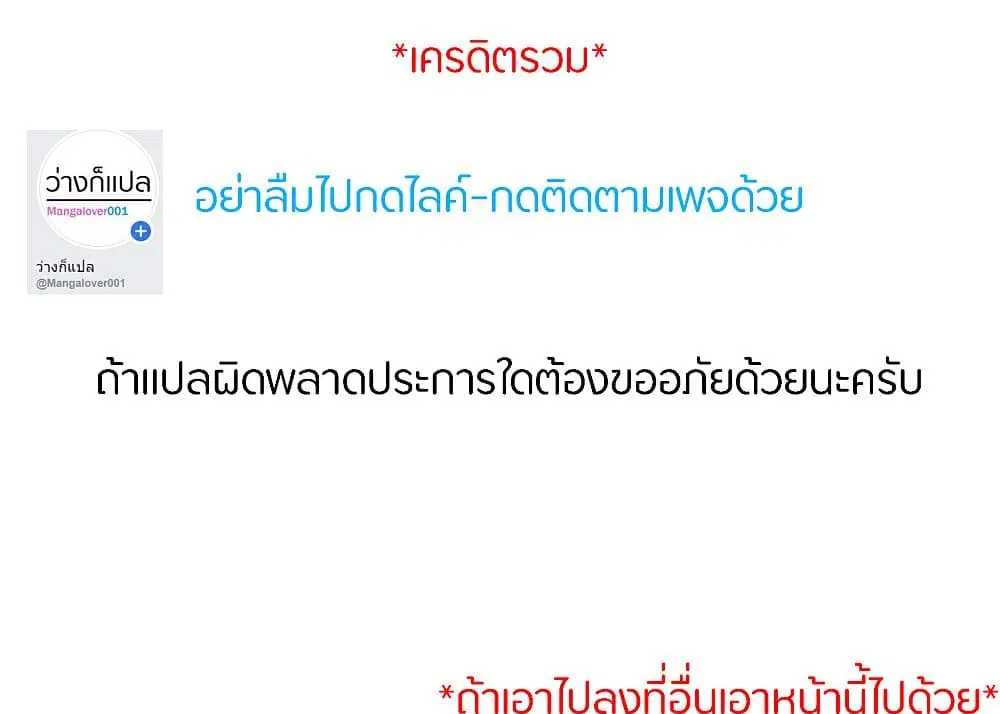 Orenchi no Maid-san ตอนที่ 3 หน้า 2