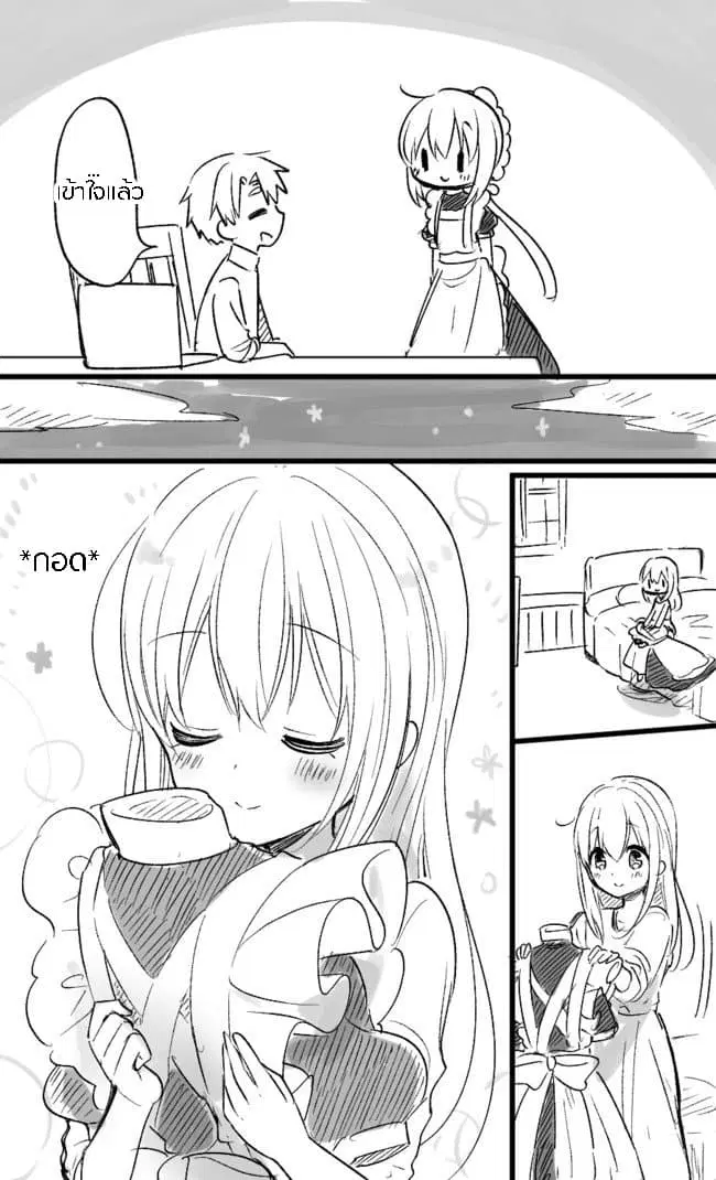 Orenchi no Maid-san ตอนที่ 9 หน้า 3
