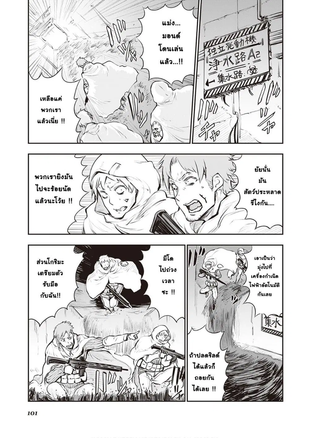 Organ Divider ตอนที่ 10 หน้า 3