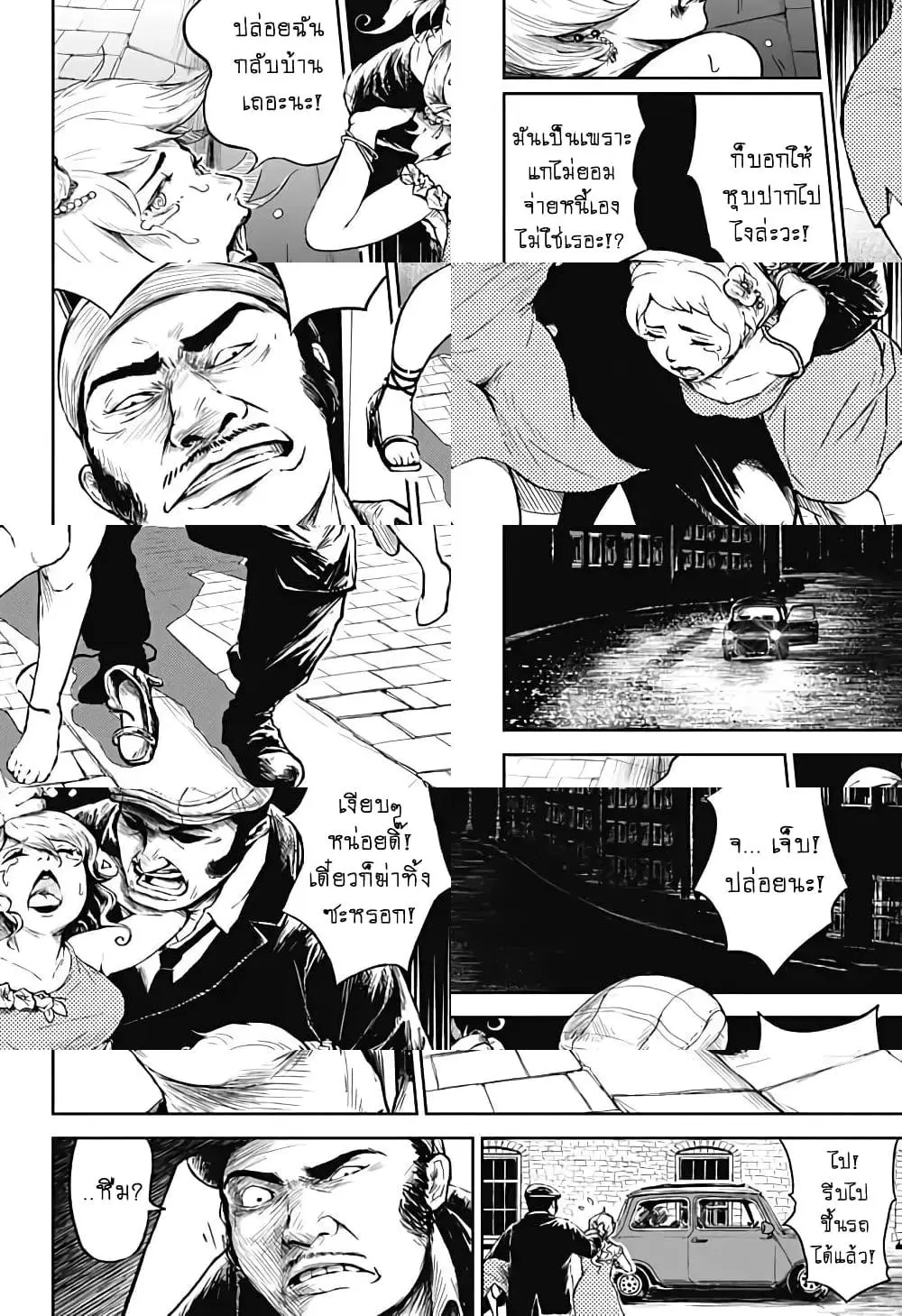 Ori no Naka no Soloist ตอนที่ 3 หน้า 1