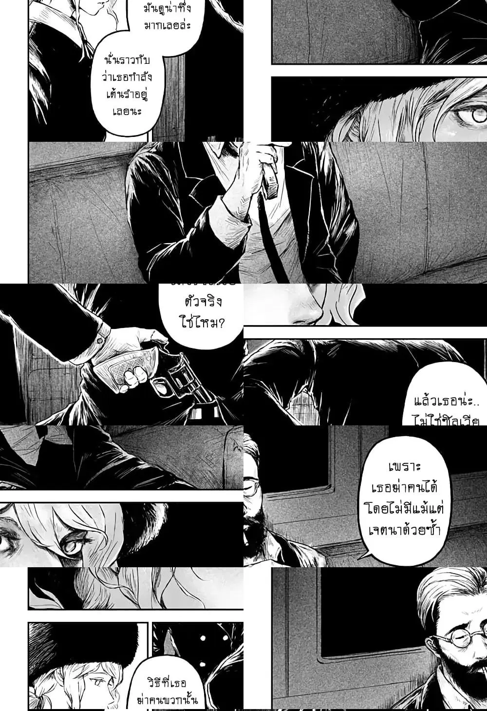 Ori no Naka no Soloist ตอนที่ 5 หน้า 1