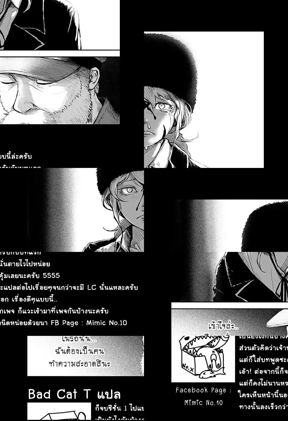 Ori no Naka no Soloist ตอนที่ 5 หน้า 2