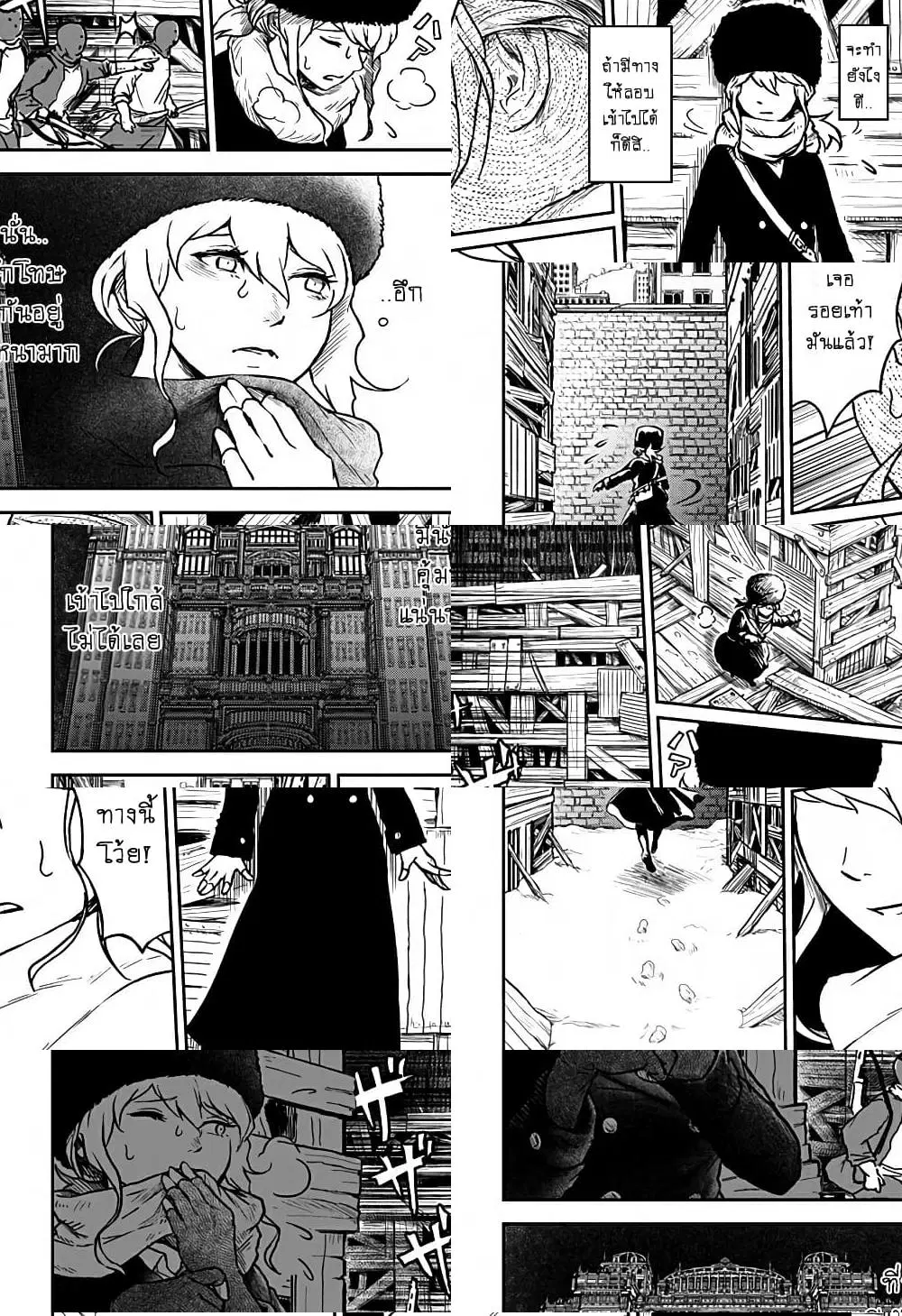 Ori no Naka no Soloist ตอนที่ 7 หน้า 2