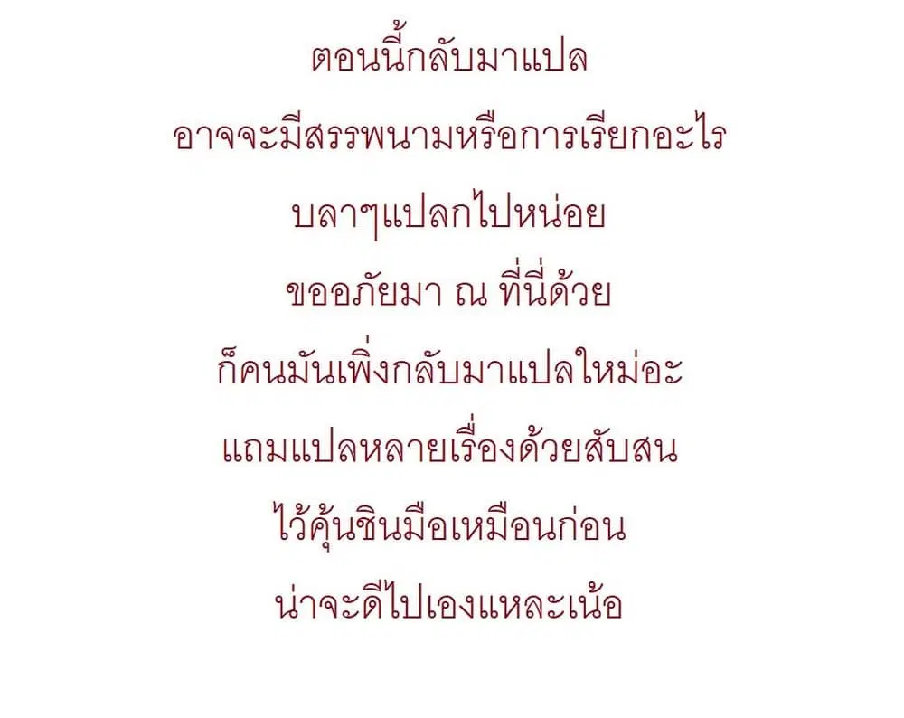 Ori of the Dragon Chain – “Heart” in the Mind ตอนที่ 10 หน้า 2