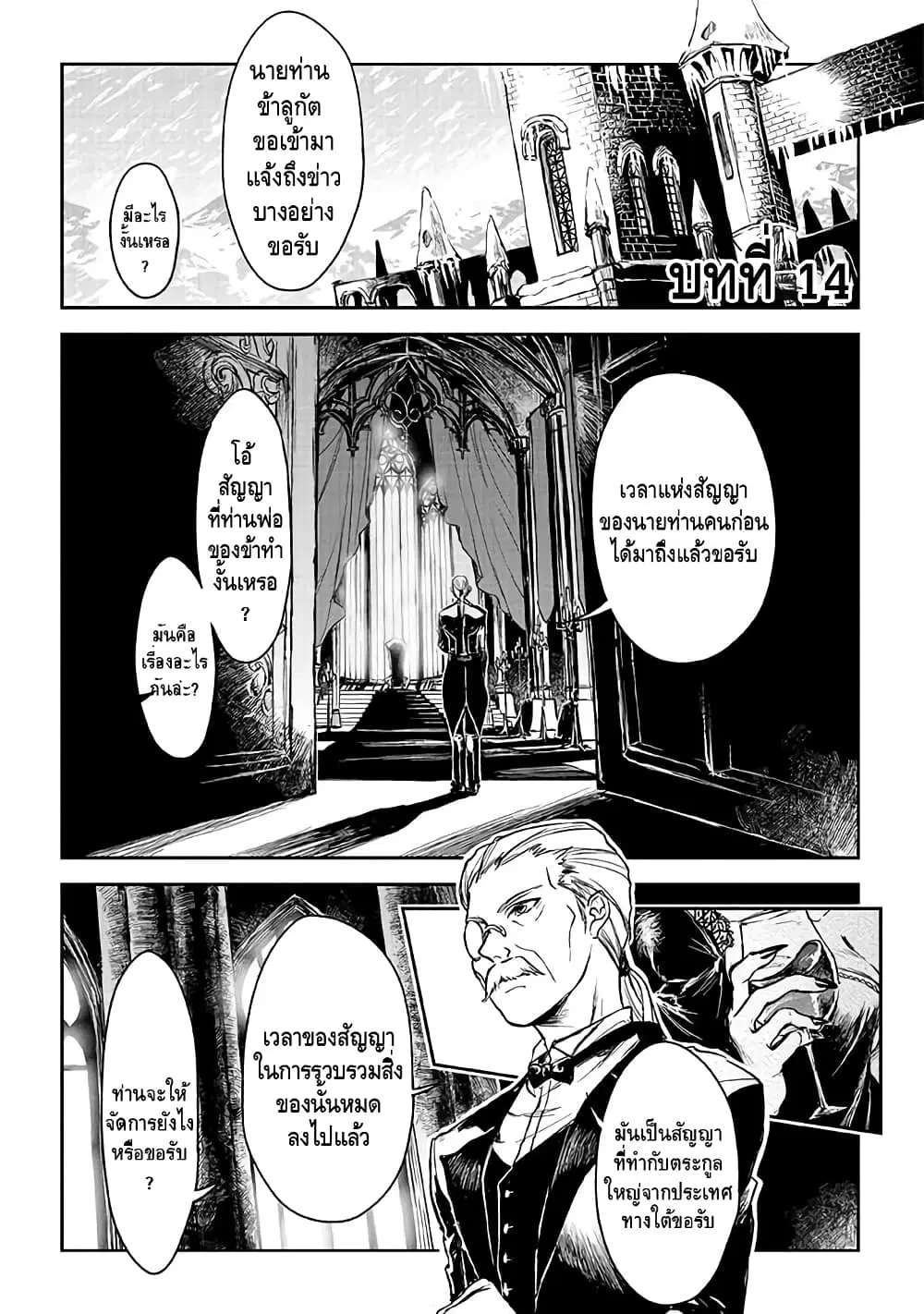 Ori of the Dragon Chain – “Heart” in the Mind ตอนที่ 14 หน้า 1