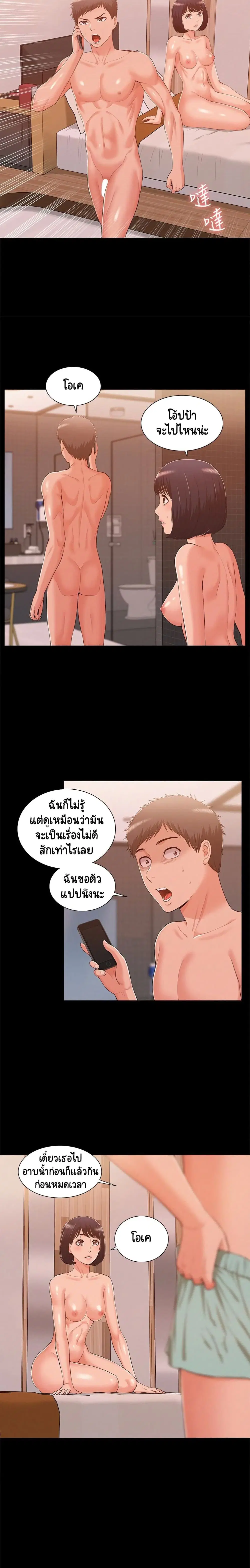 Oriental Clinic Miracles ตอนที่ 10 หน้า 2