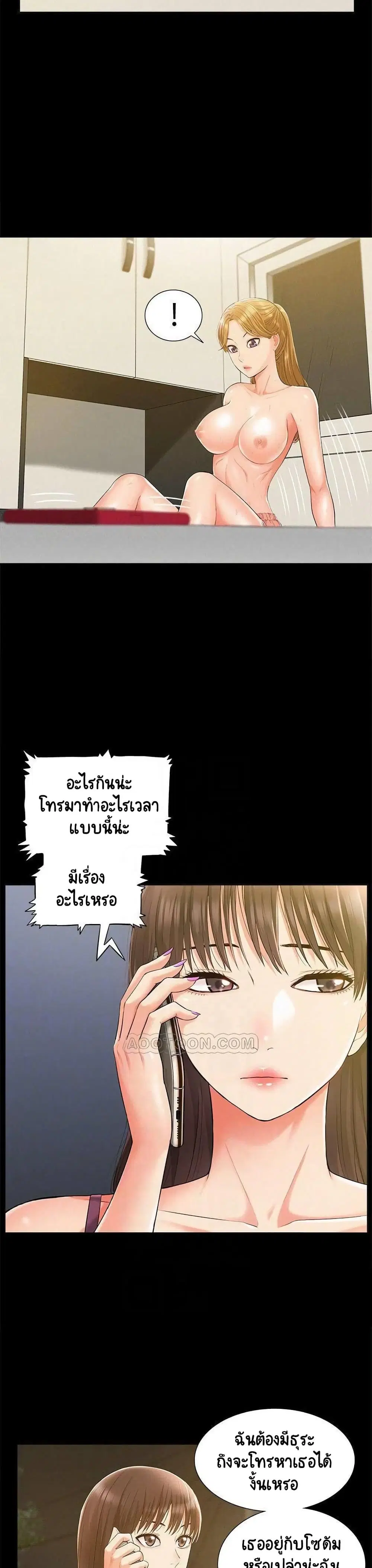 Oriental Clinic Miracles ตอนที่ 15 หน้า 2