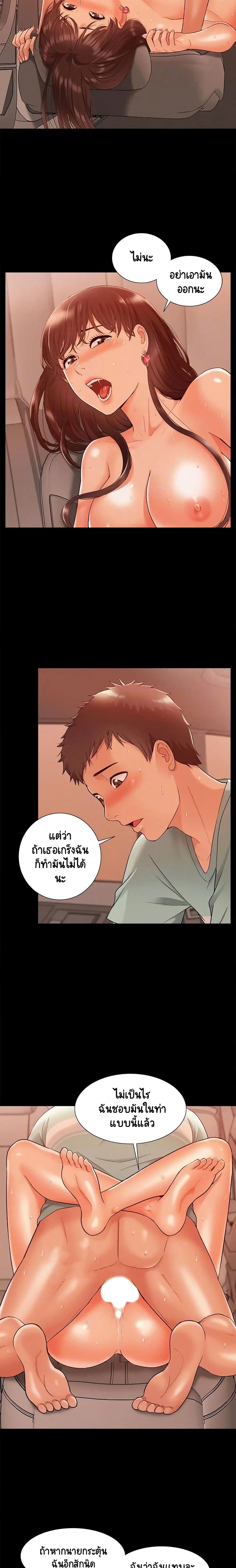 Oriental Clinic Miracles ตอนที่ 18 หน้า 2