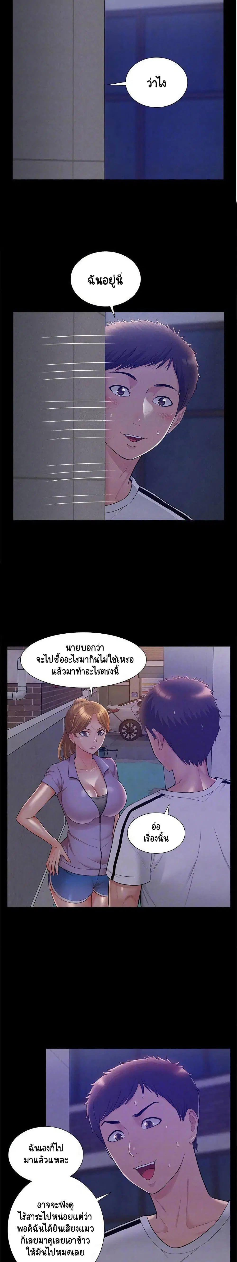 Oriental Clinic Miracles ตอนที่ 21 หน้า 2