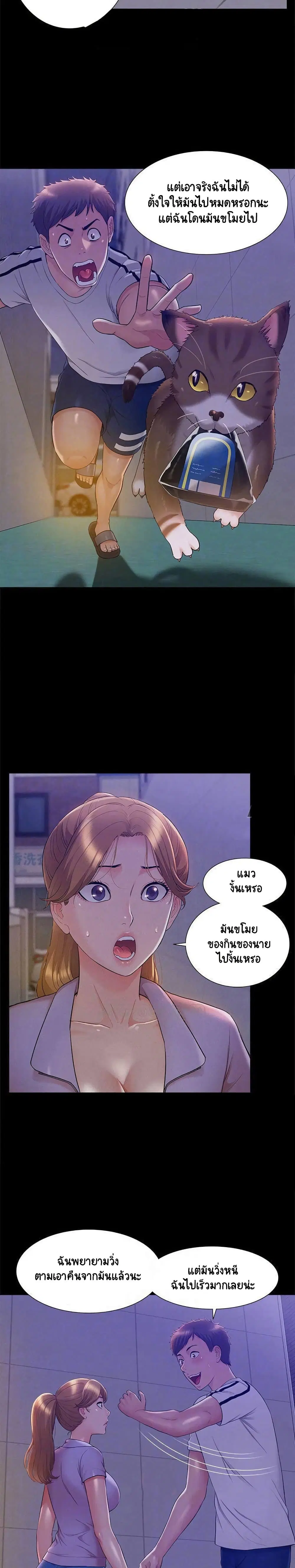 Oriental Clinic Miracles ตอนที่ 21 หน้า 3