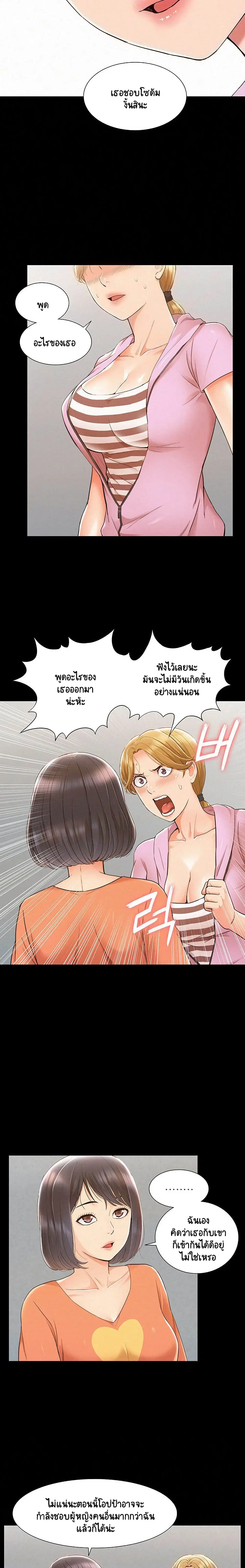 Oriental Clinic Miracles ตอนที่ 25 หน้า 3