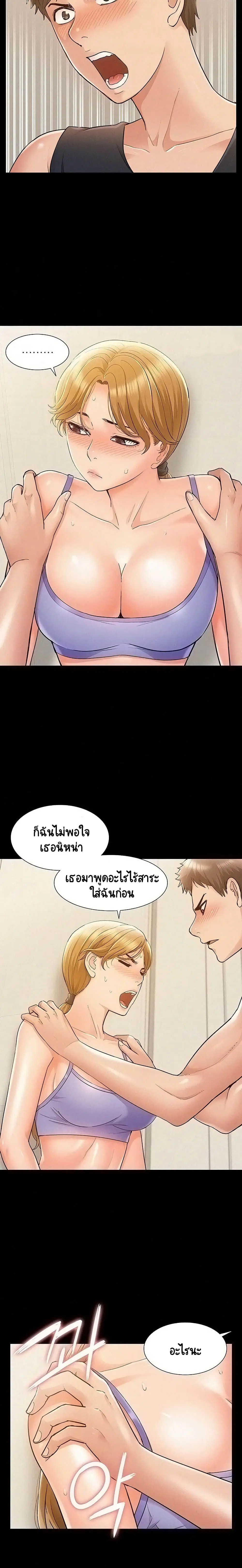 Oriental Clinic Miracles ตอนที่ 26 หน้า 2