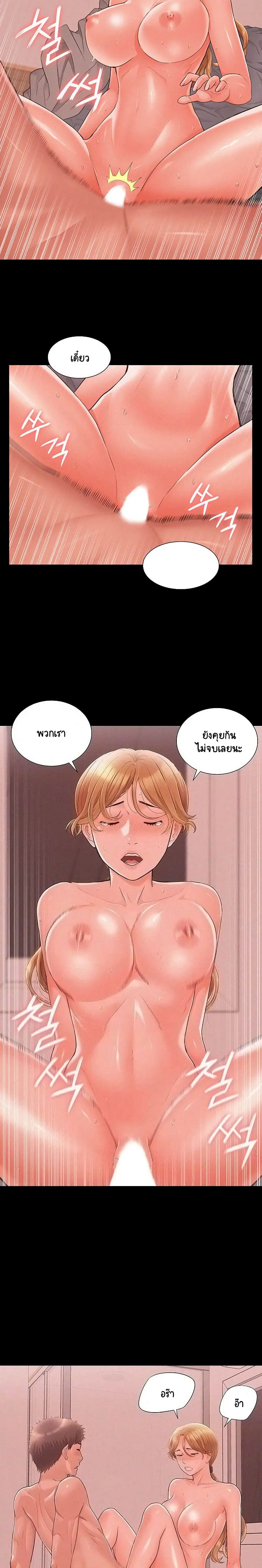 Oriental Clinic Miracles ตอนที่ 27 หน้า 3