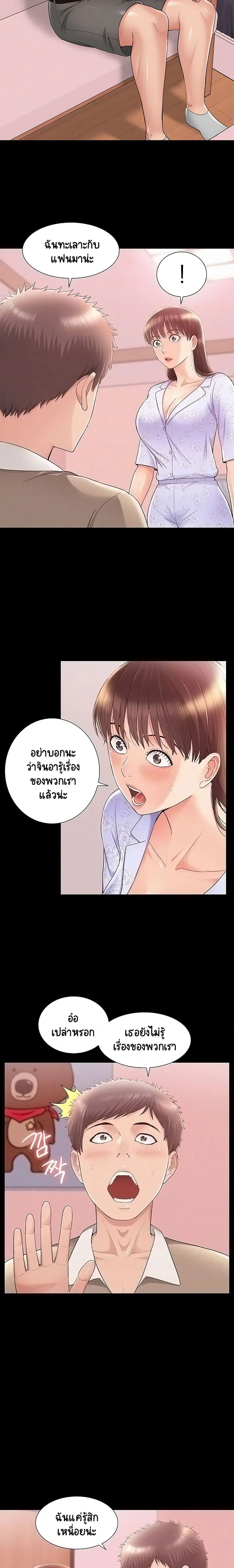 Oriental Clinic Miracles ตอนที่ 28 หน้า 2