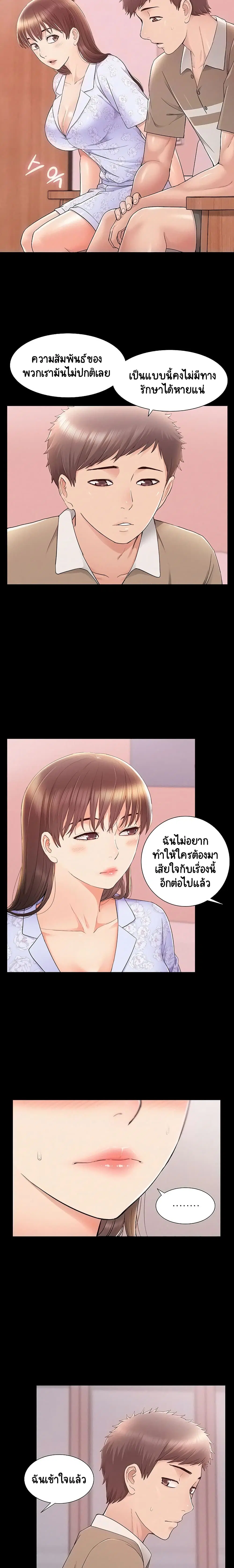 Oriental Clinic Miracles ตอนที่ 28 หน้า 3