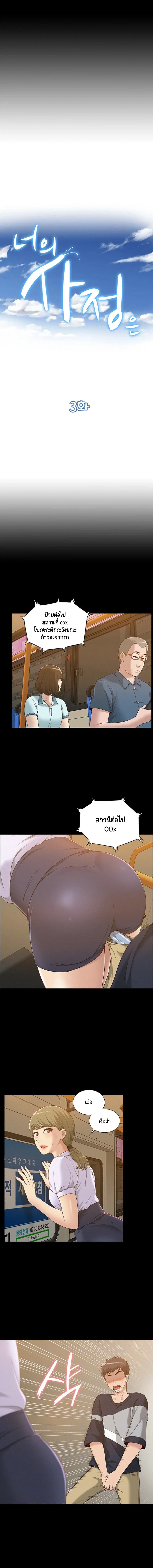 Oriental Clinic Miracles ตอนที่ 3 หน้า 3
