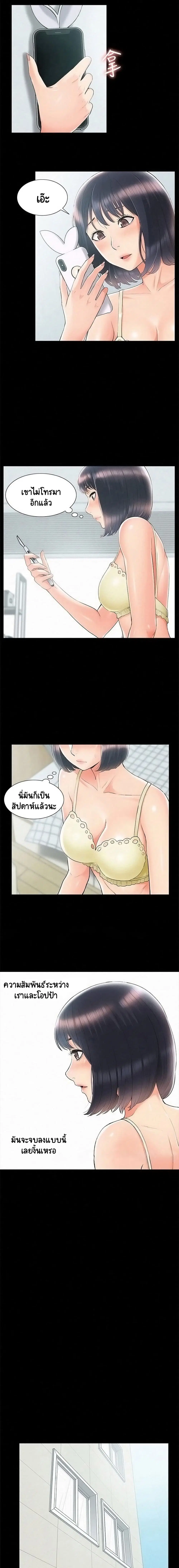 Oriental Clinic Miracles ตอนที่ 32 หน้า 2