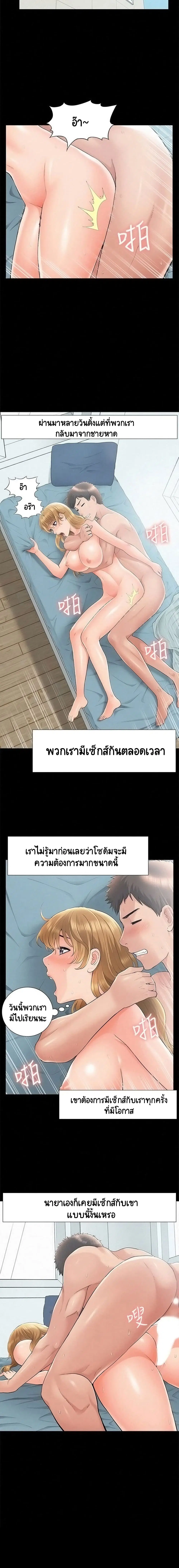 Oriental Clinic Miracles ตอนที่ 32 หน้า 3