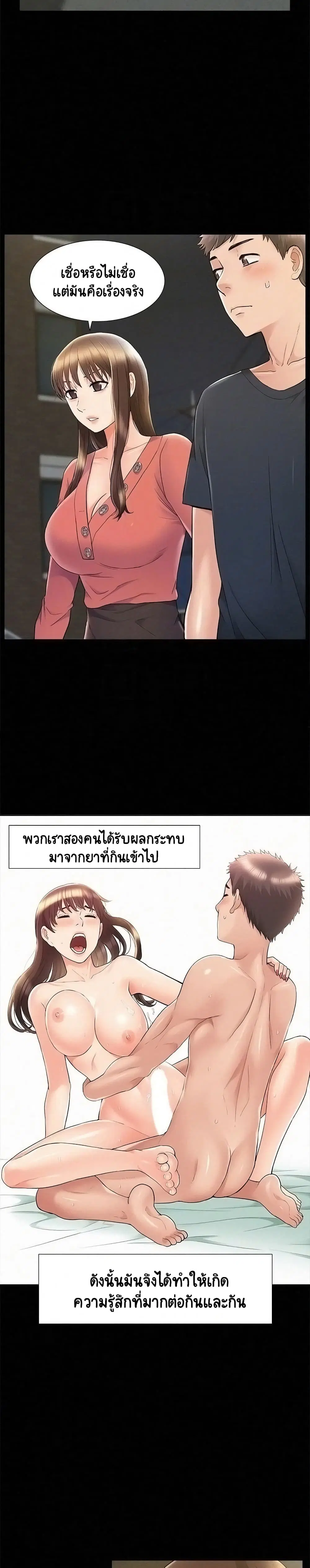 Oriental Clinic Miracles ตอนที่ 34 หน้า 2