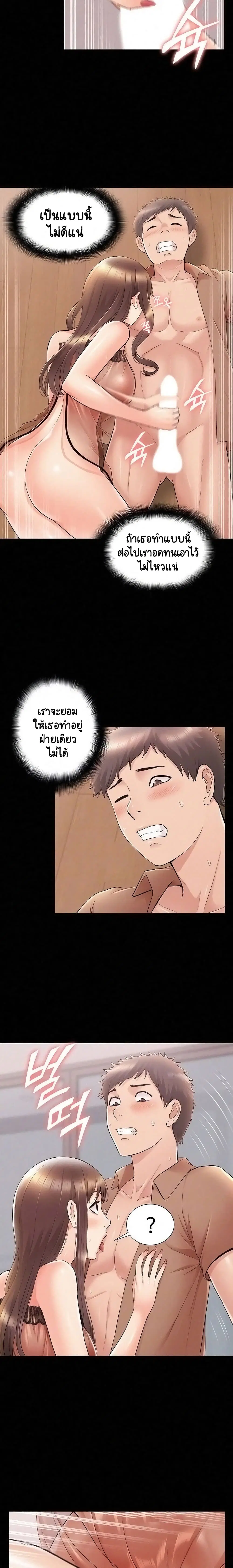 Oriental Clinic Miracles ตอนที่ 35 หน้า 3