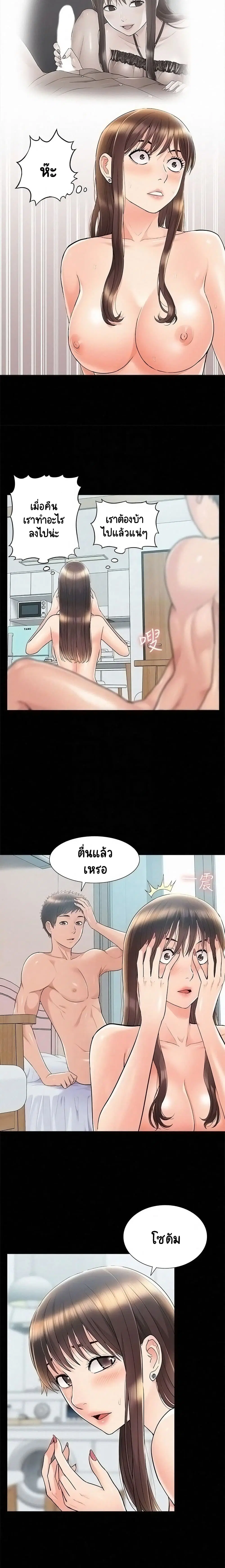 Oriental Clinic Miracles ตอนที่ 36 หน้า 3