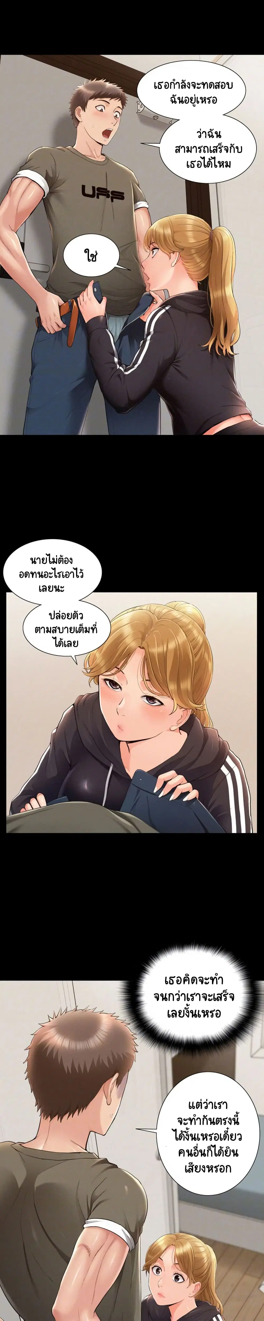 Oriental Clinic Miracles ตอนที่ 40 หน้า 2