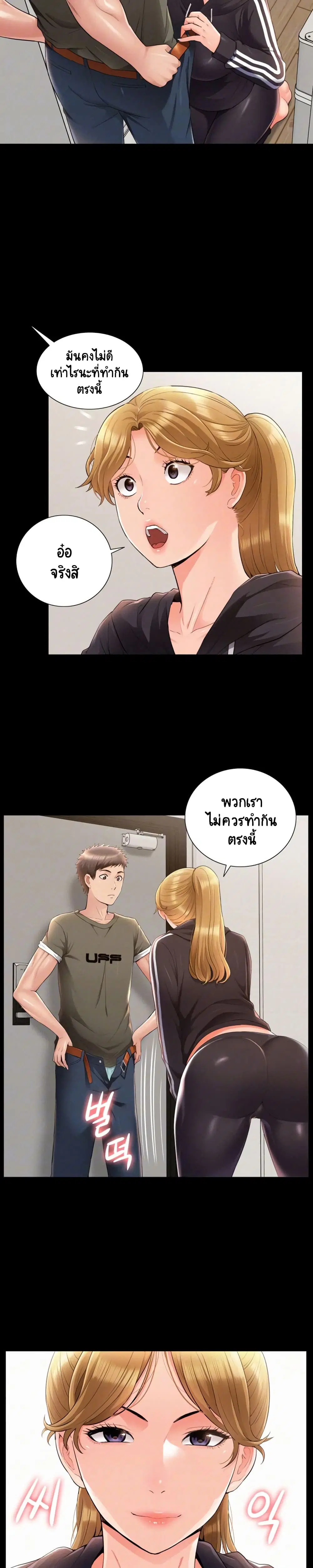 Oriental Clinic Miracles ตอนที่ 40 หน้า 3