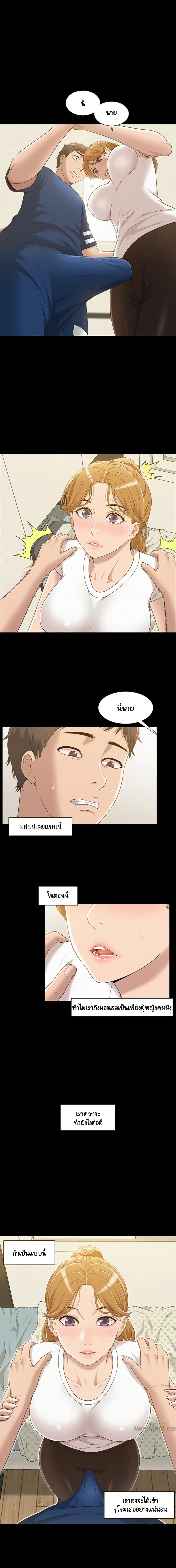 Oriental Clinic Miracles ตอนที่ 5 หน้า 1