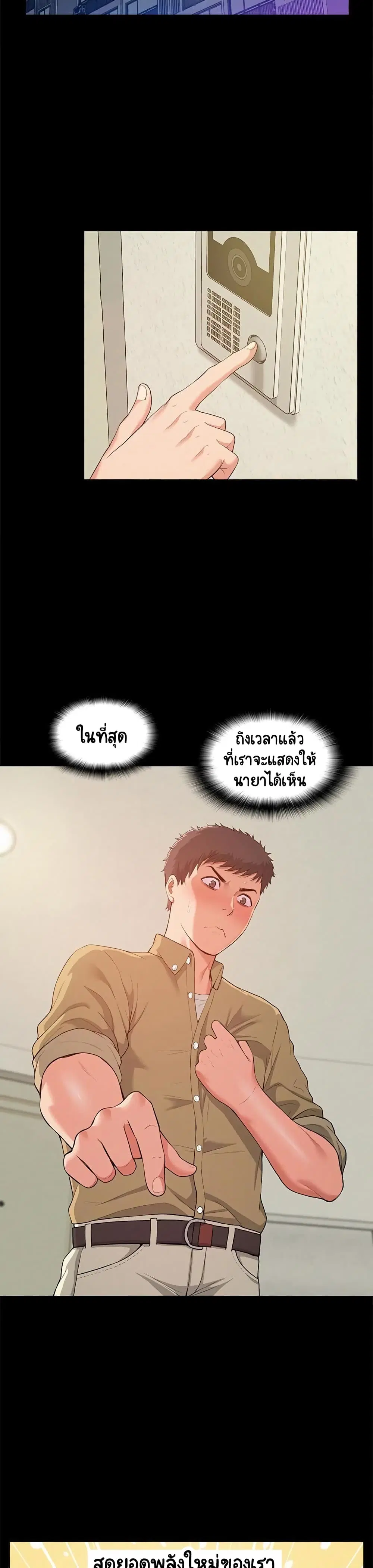 Oriental Clinic Miracles ตอนที่ 6 หน้า 2