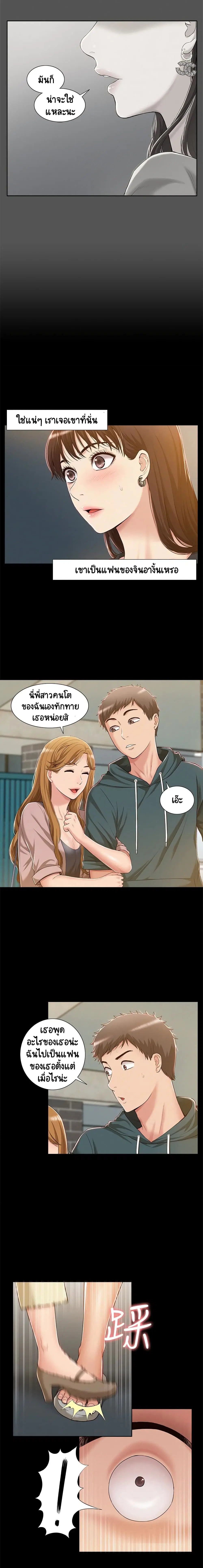 Oriental Clinic Miracles ตอนที่ 8 หน้า 2