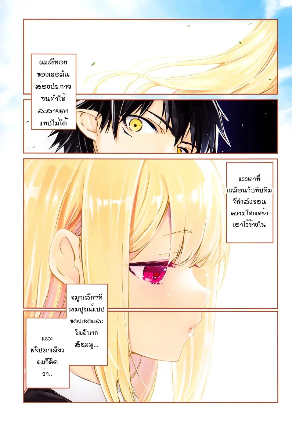 Oroka na Tenshi wa Akuma to Odoru ตอนที่ 1 หน้า 1